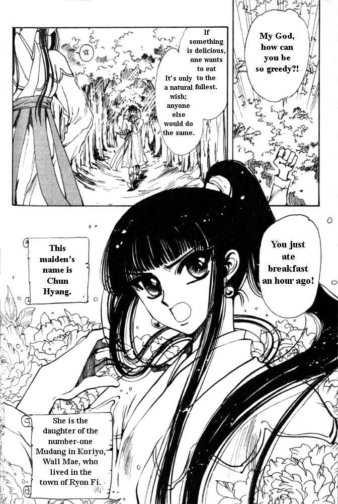 Page 3 Chapter 2 The New Legend of Shunka