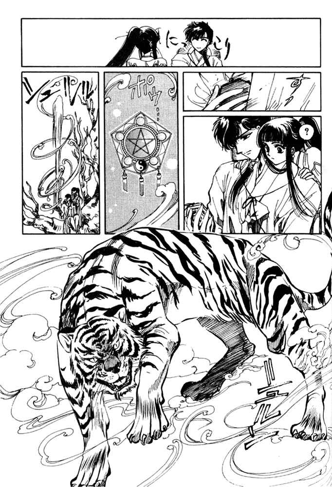 Page 40 Chapter 2 The New Legend of Shunka