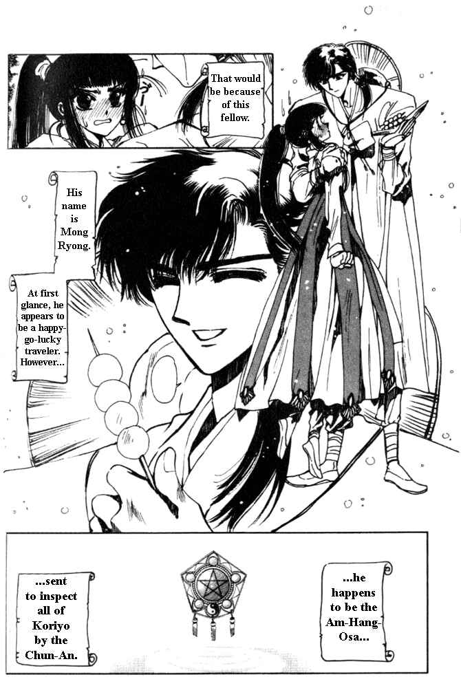 Page 5 Chapter 2 The New Legend of Shunka