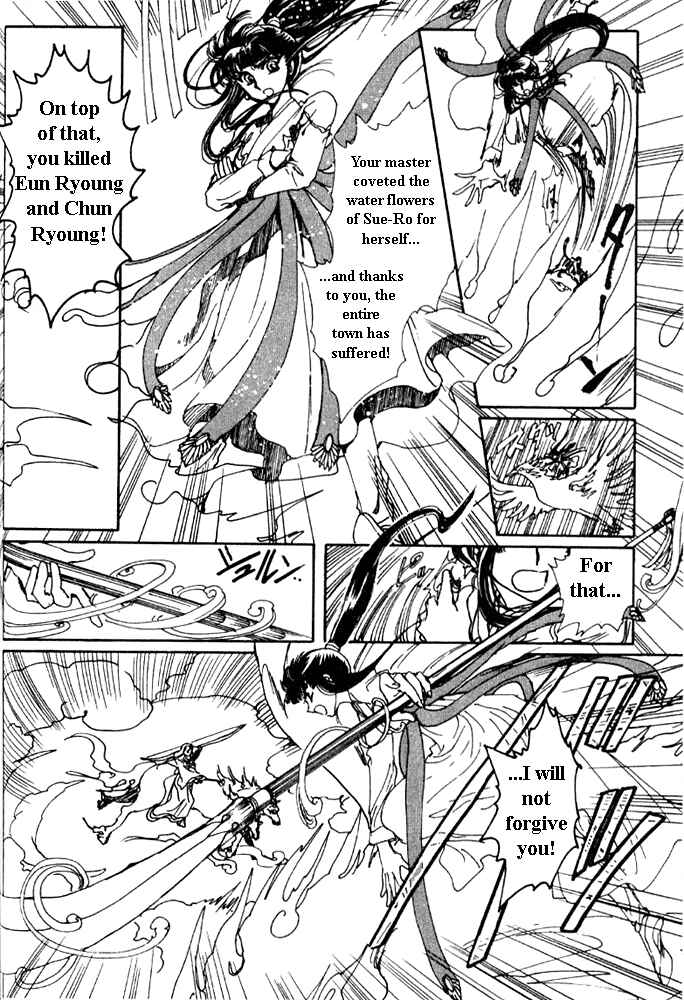 Page 75 Chapter 2 The New Legend of Shunka