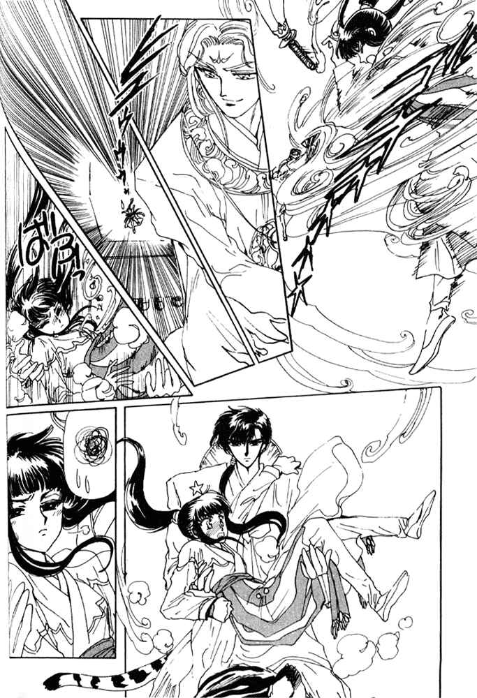 Page 79 Chapter 2 The New Legend of Shunka
