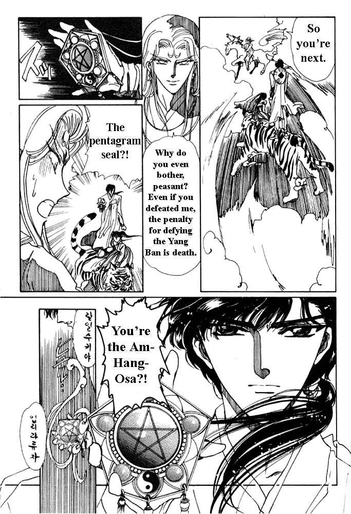Page 80 Chapter 2 The New Legend of Shunka