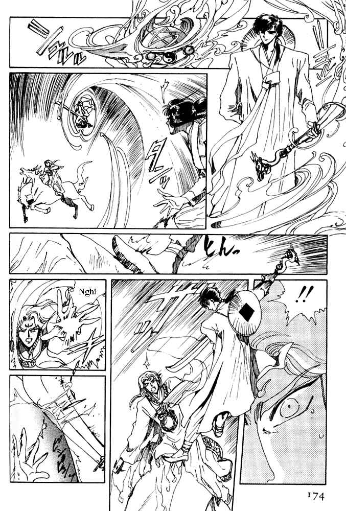 Page 81 Chapter 2 The New Legend of Shunka