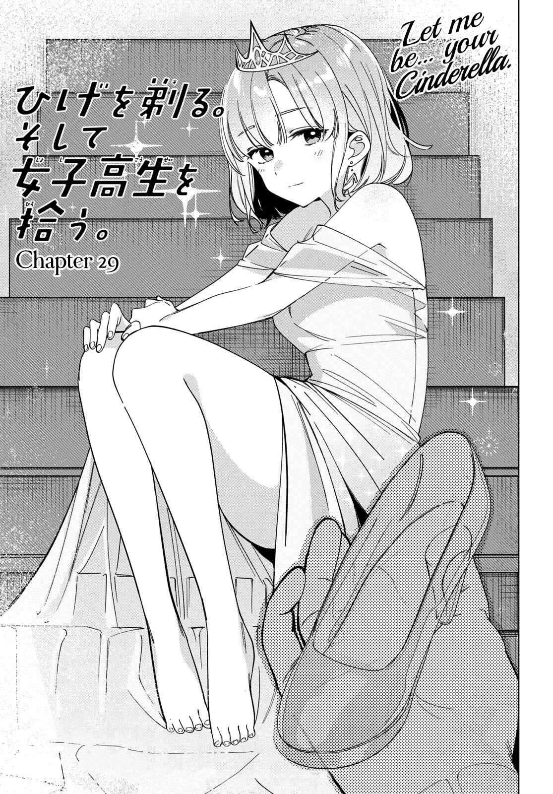Page 2 Chapter 29 Hige wo Soru. Soshite Joshikousei wo Hirou.