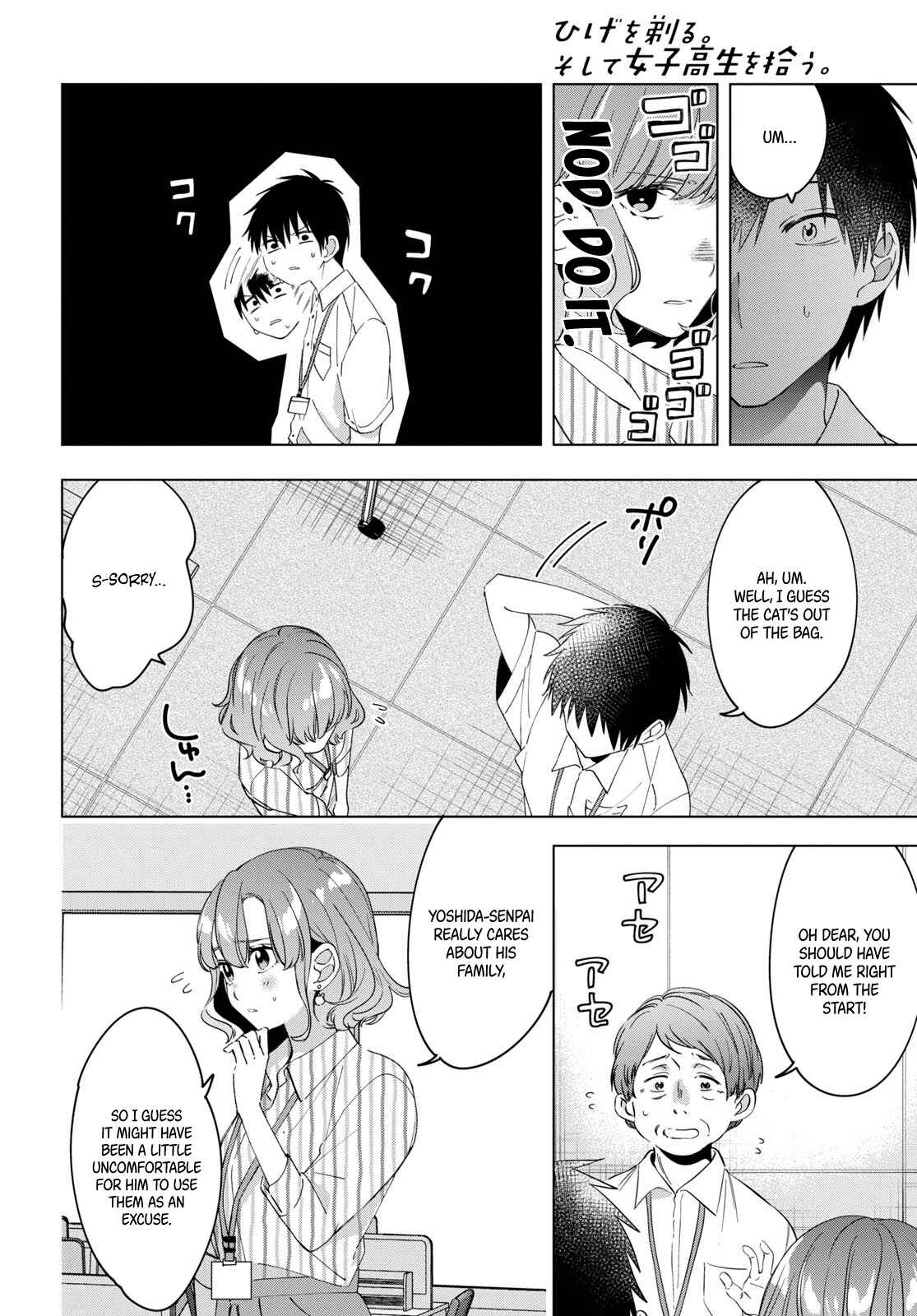 Page 7 Chapter 13 Hige wo Soru. Soshite Joshikousei wo Hirou.