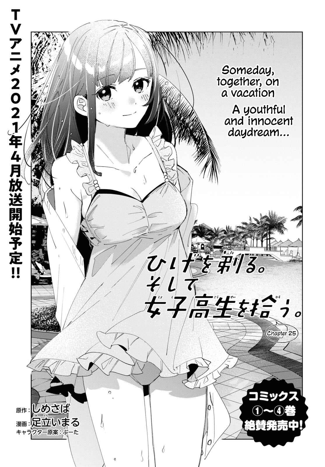 Page 1 Chapter 25 Hige wo Soru. Soshite Joshikousei wo Hirou.