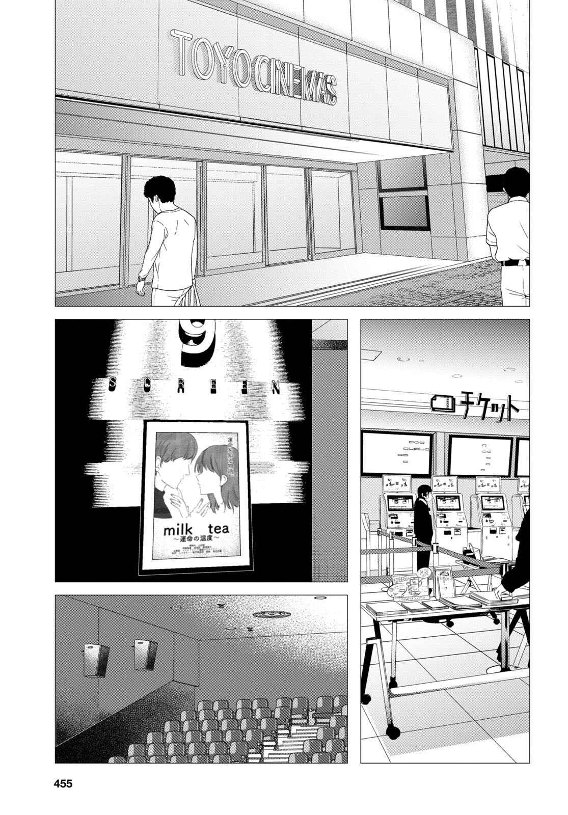 Page 10 Chapter 6 Hige wo Soru. Soshite Joshikousei wo Hirou.