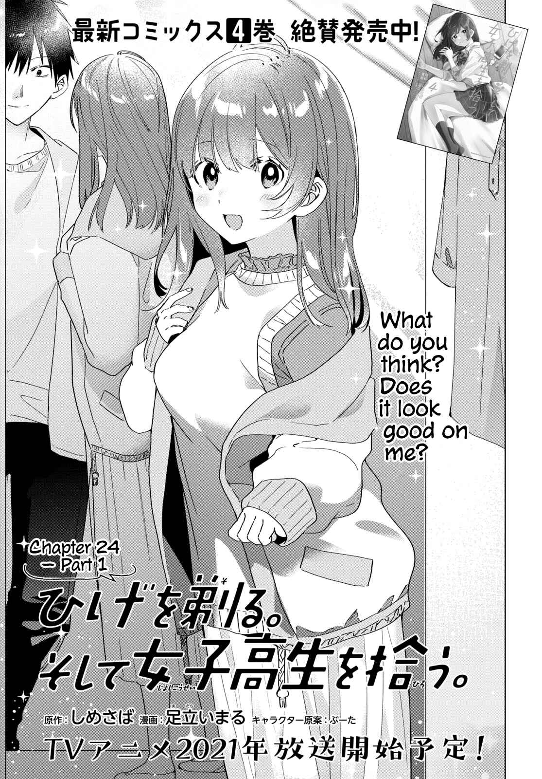 Page 1 Chapter 24.1 Hige wo Soru. Soshite Joshikousei wo Hirou.