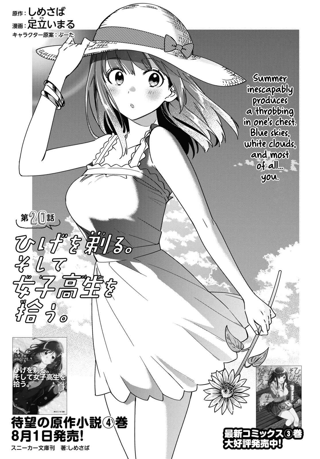 Page 2 Chapter 20 Hige wo Soru. Soshite Joshikousei wo Hirou.