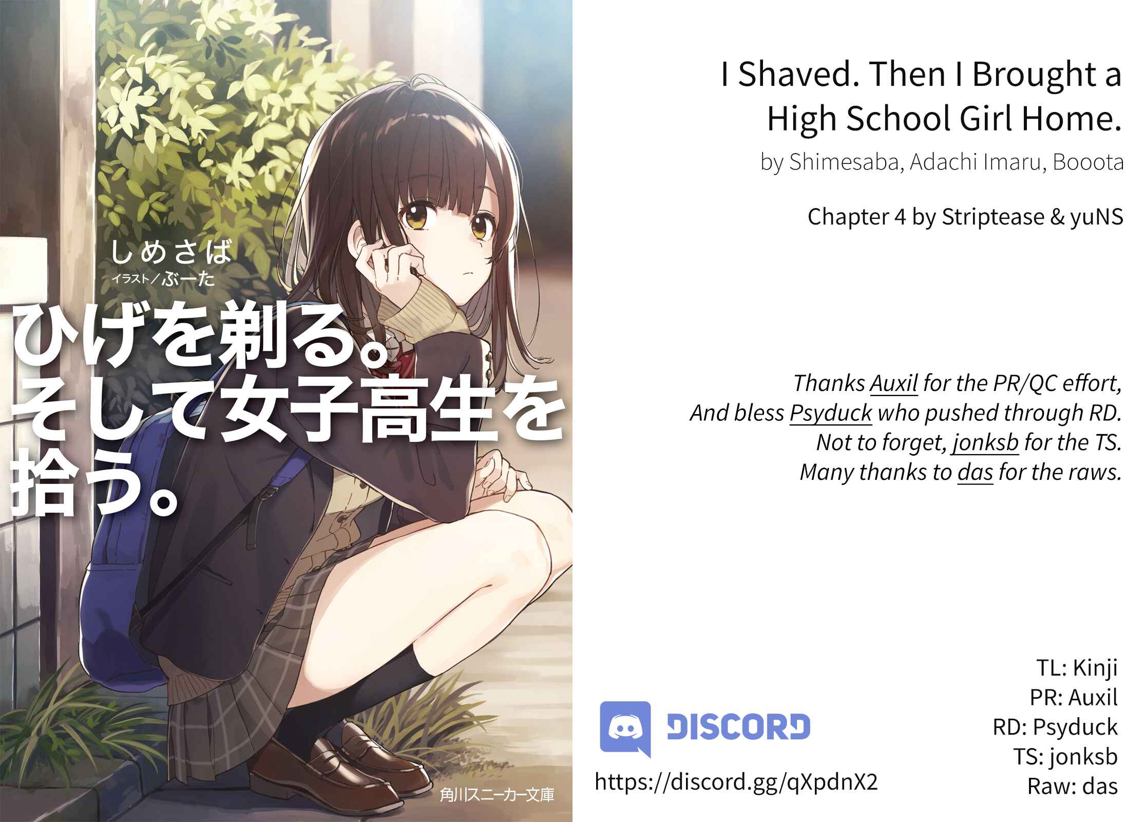 Page 1 Chapter 4 Hige wo Soru. Soshite Joshikousei wo Hirou.