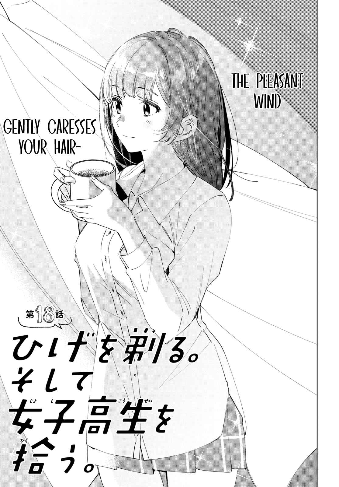 Page 2 Chapter 18 Hige wo Soru. Soshite Joshikousei wo Hirou.