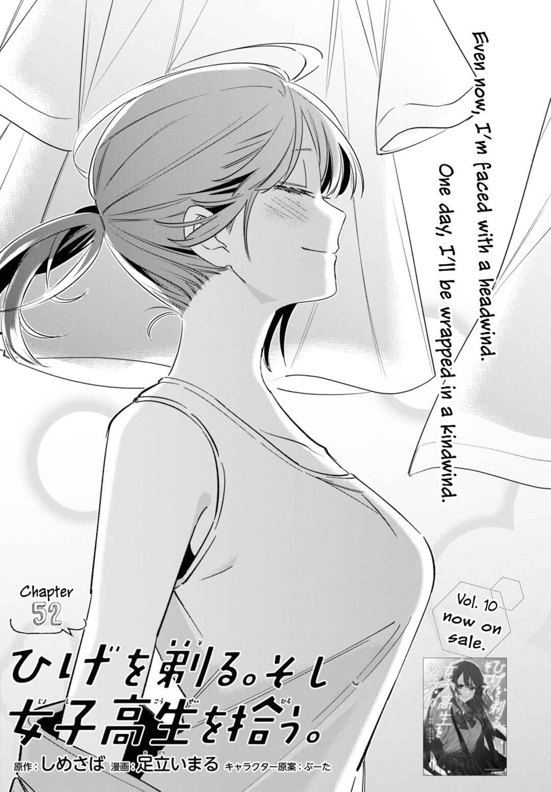 Page 2 Chapter 52 Hige wo Soru. Soshite Joshikousei wo Hirou.