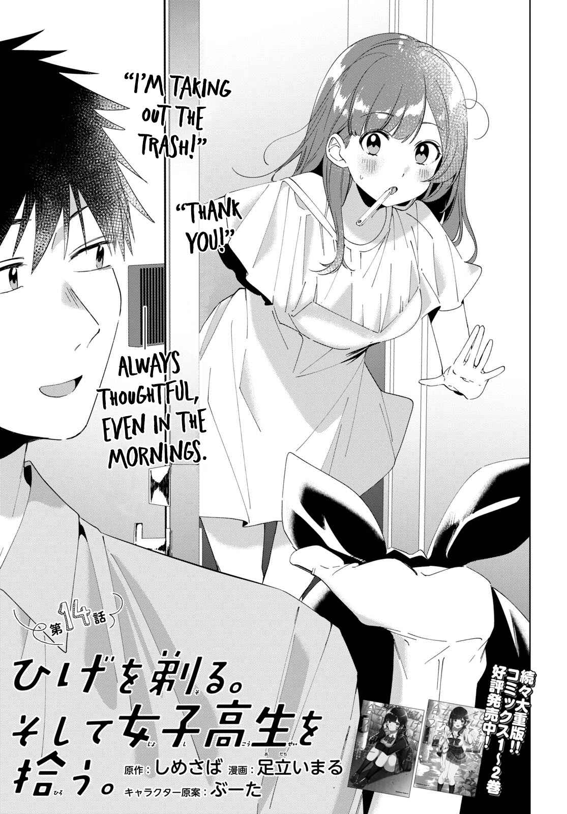 Page 6 Chapter 14 Hige wo Soru. Soshite Joshikousei wo Hirou.