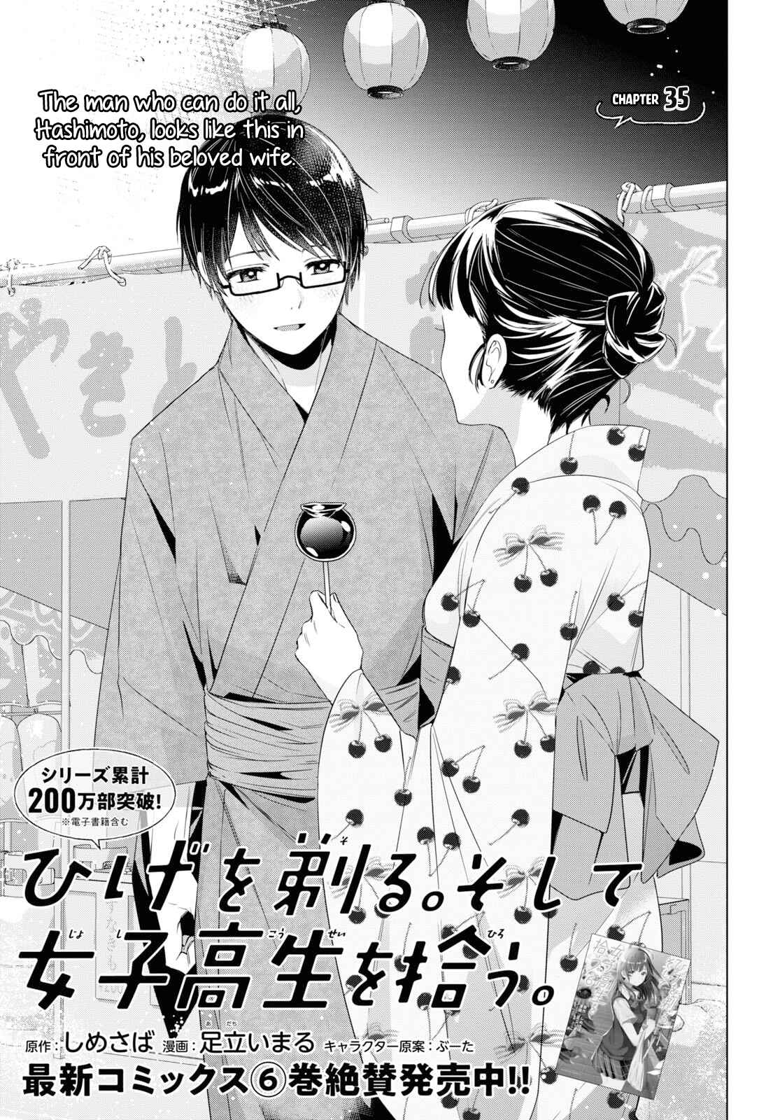 Page 2 Chapter 35 Hige wo Soru. Soshite Joshikousei wo Hirou.