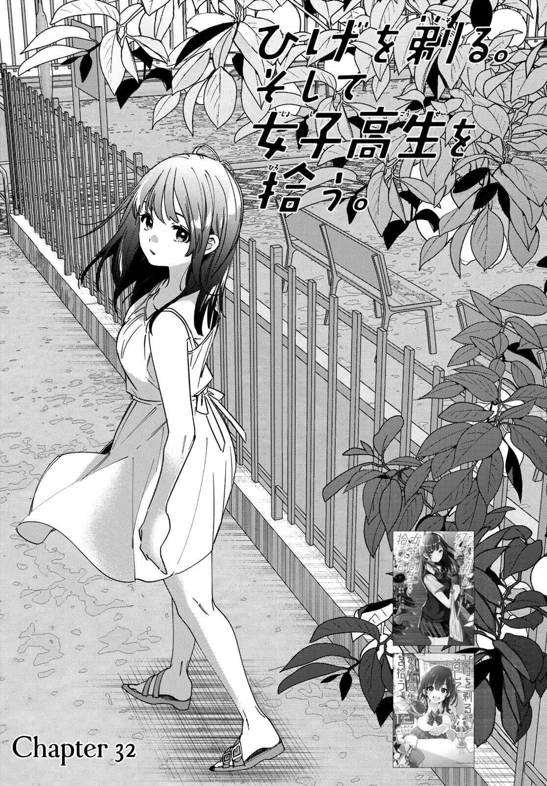 Page 2 Chapter 32 Hige wo Soru. Soshite Joshikousei wo Hirou.