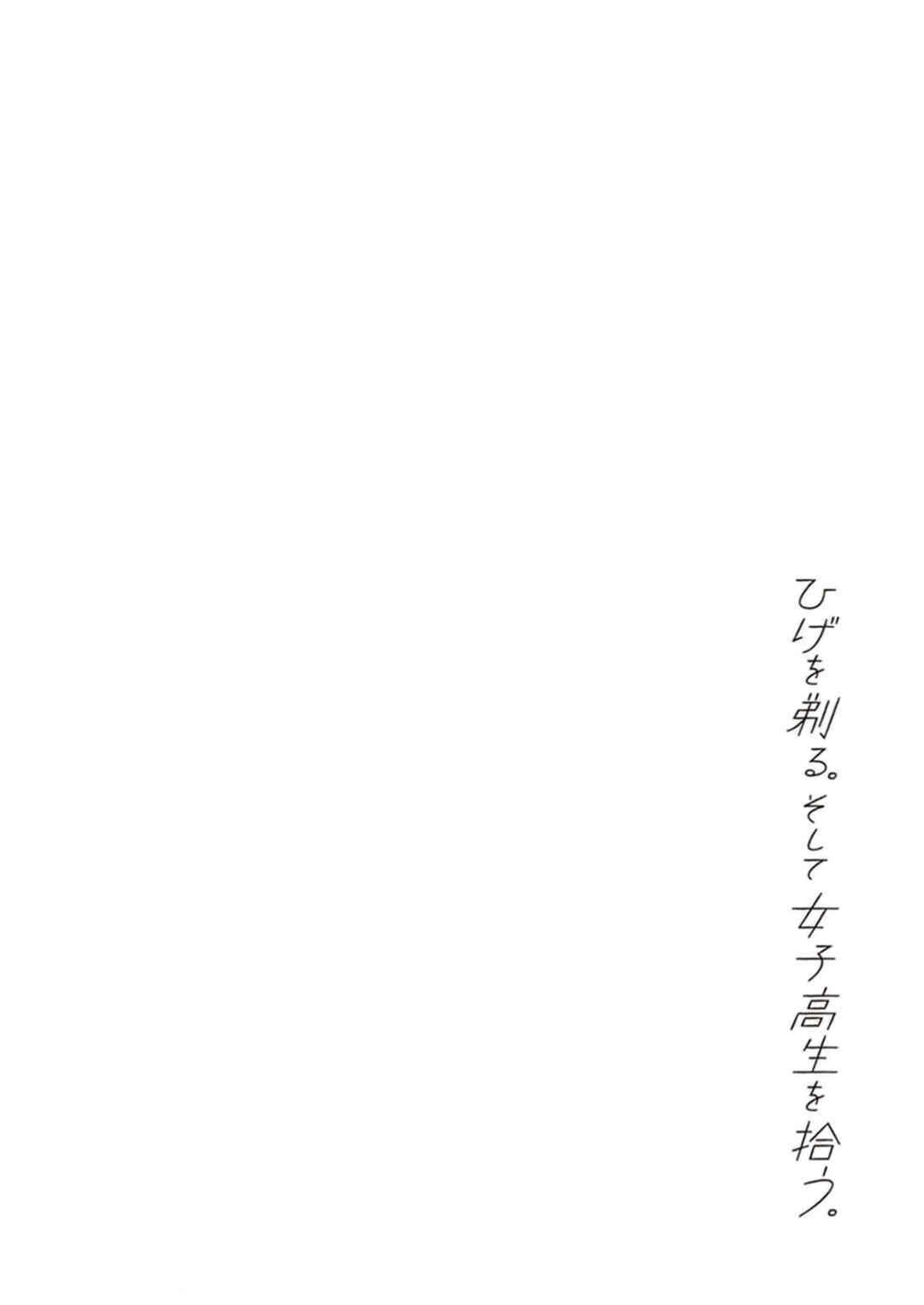 Page 24 Chapter 39 Hige wo Soru. Soshite Joshikousei wo Hirou.