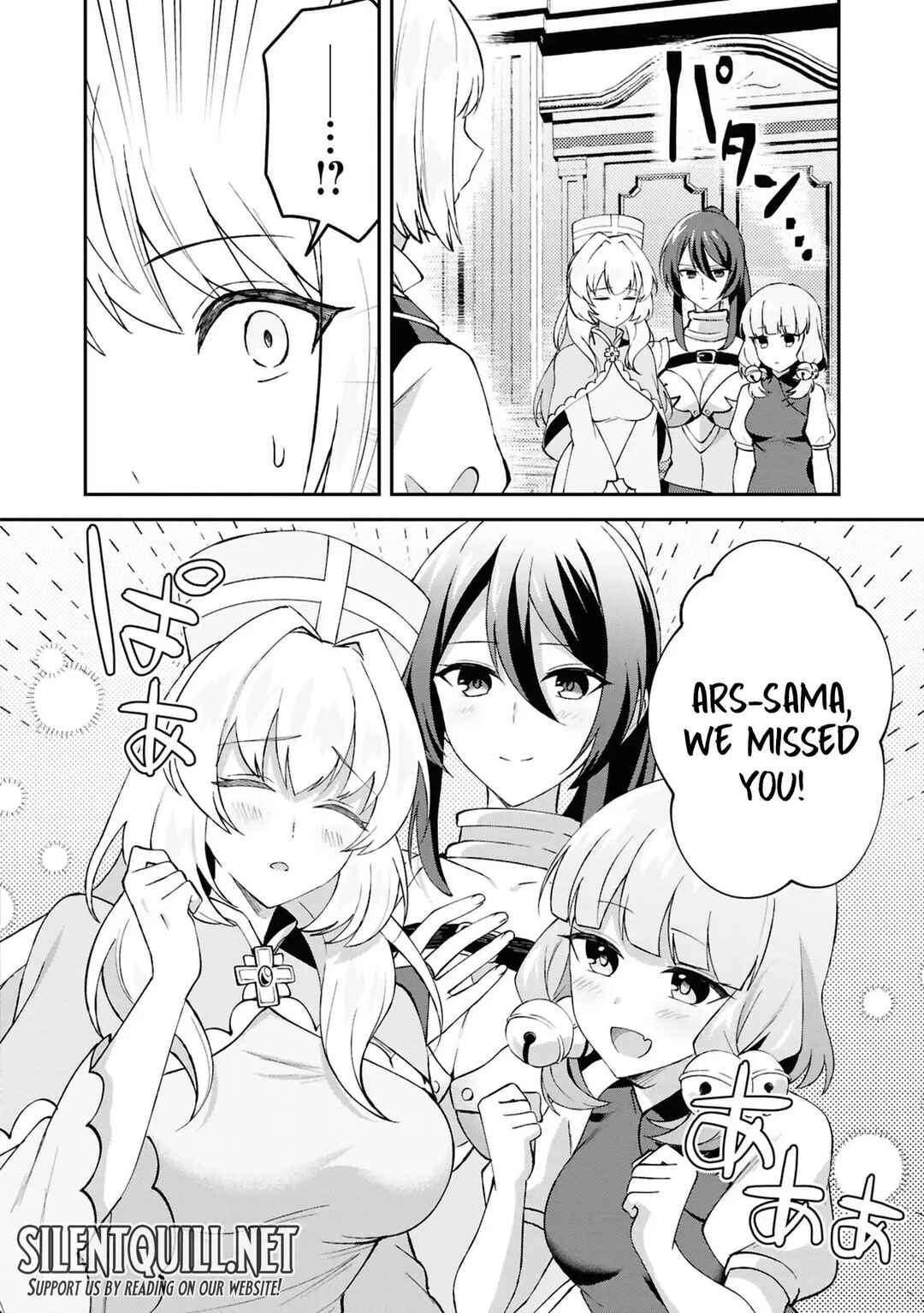 Page 12 Chapter 4.5 Shoki-gai kara Tabidatanai Yuusha no Harem Life ~Yuusha-sama, Konpura-teki ni Auto desu!~