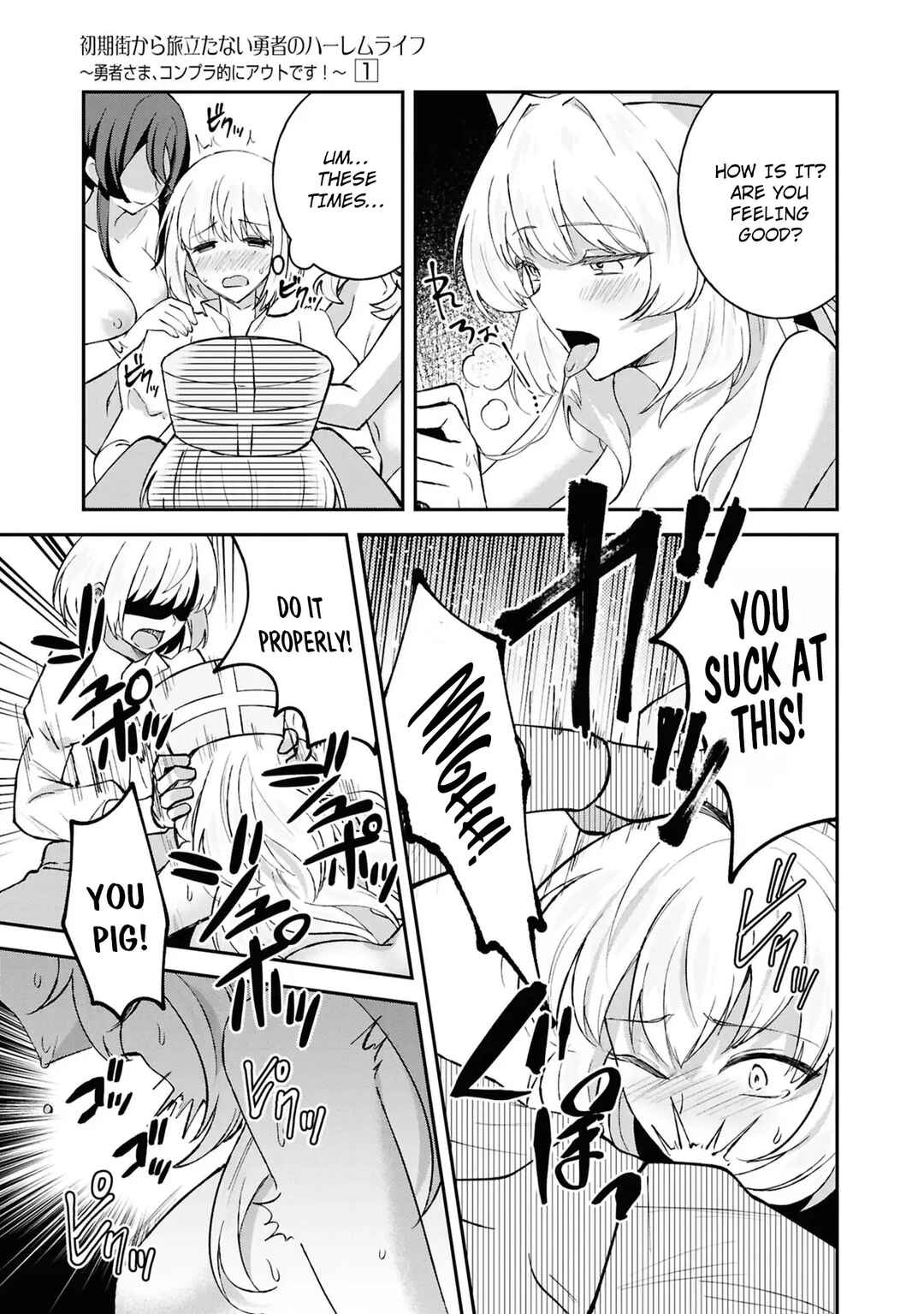 Page 19 Chapter 4.5 Shoki-gai kara Tabidatanai Yuusha no Harem Life ~Yuusha-sama, Konpura-teki ni Auto desu!~