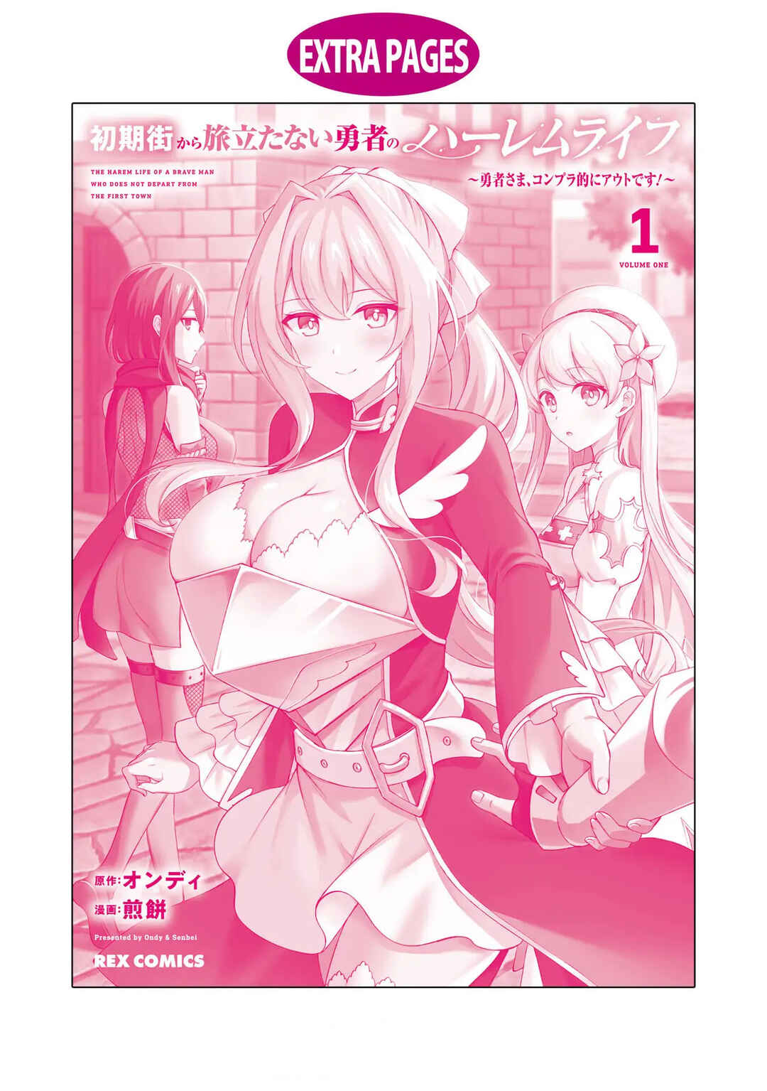 Page 28 Chapter 4.5 Shoki-gai kara Tabidatanai Yuusha no Harem Life ~Yuusha-sama, Konpura-teki ni Auto desu!~