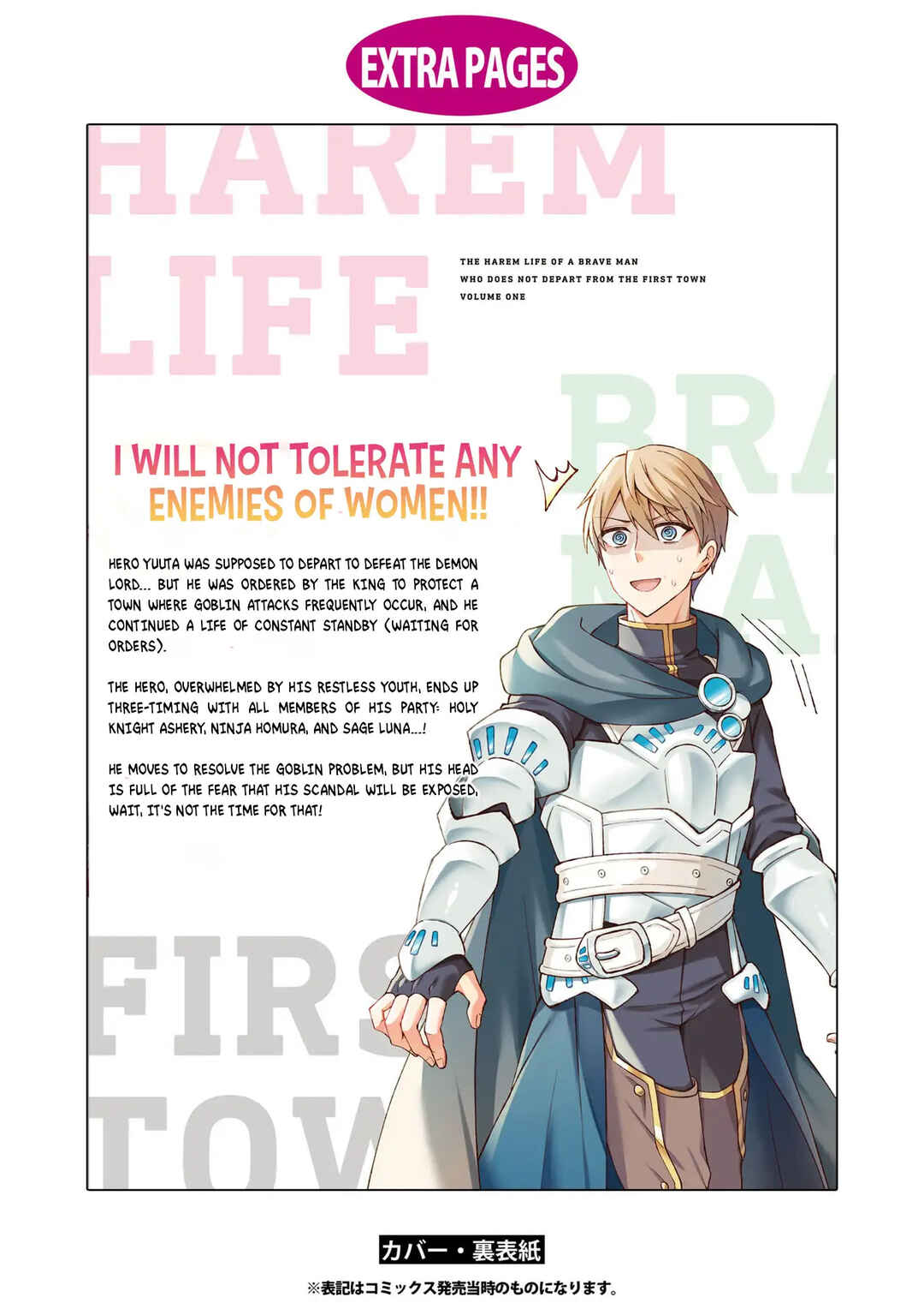 Page 30 Chapter 4.5 Shoki-gai kara Tabidatanai Yuusha no Harem Life ~Yuusha-sama, Konpura-teki ni Auto desu!~