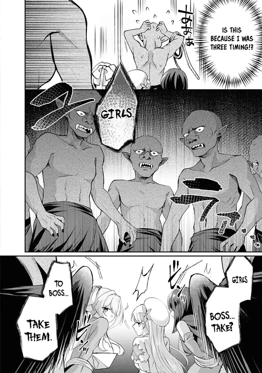 Page 10 Chapter 4 Shoki-gai kara Tabidatanai Yuusha no Harem Life ~Yuusha-sama, Konpura-teki ni Auto desu!~