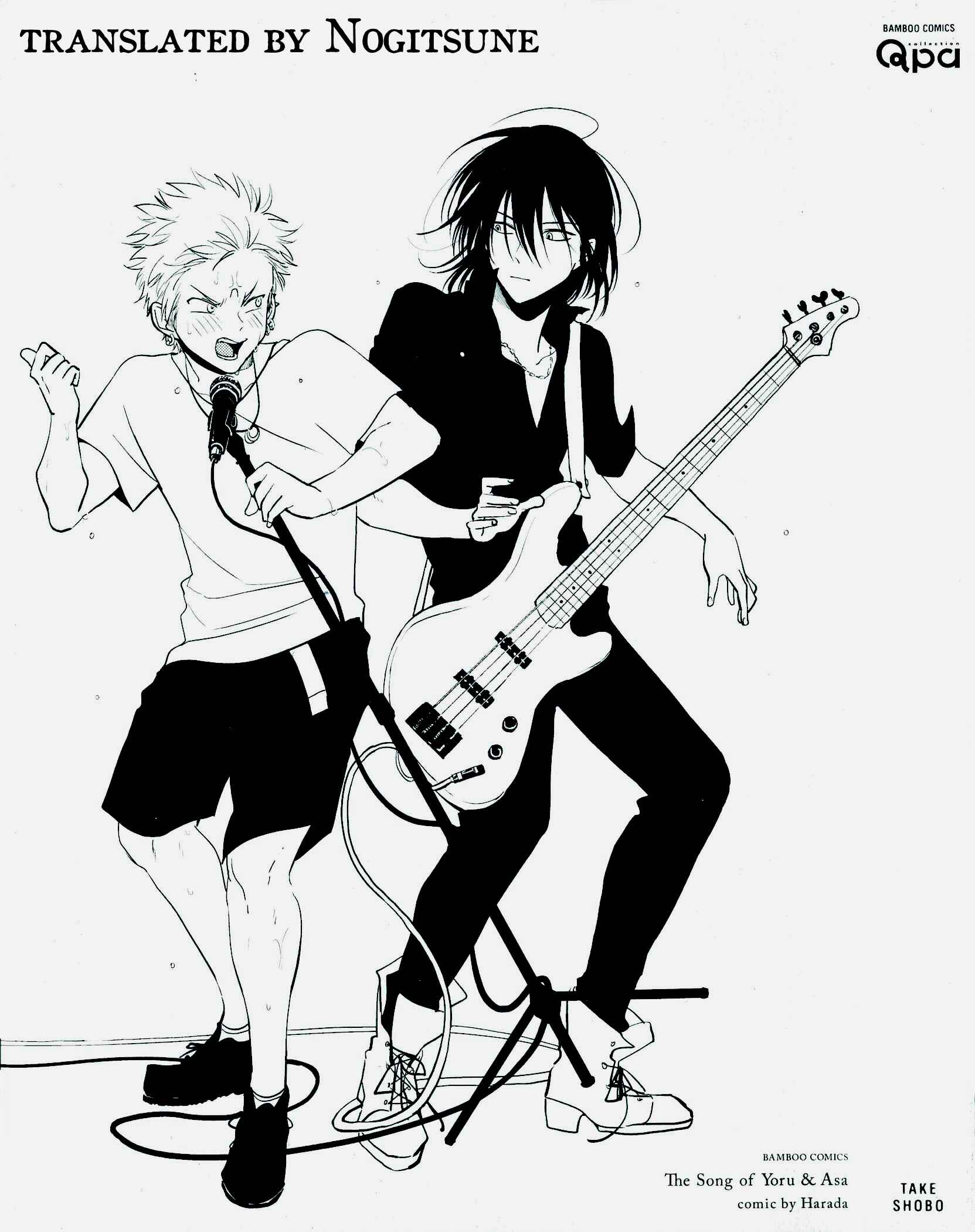 Page 1 Chapter 7 Yoru to Asa no Uta
