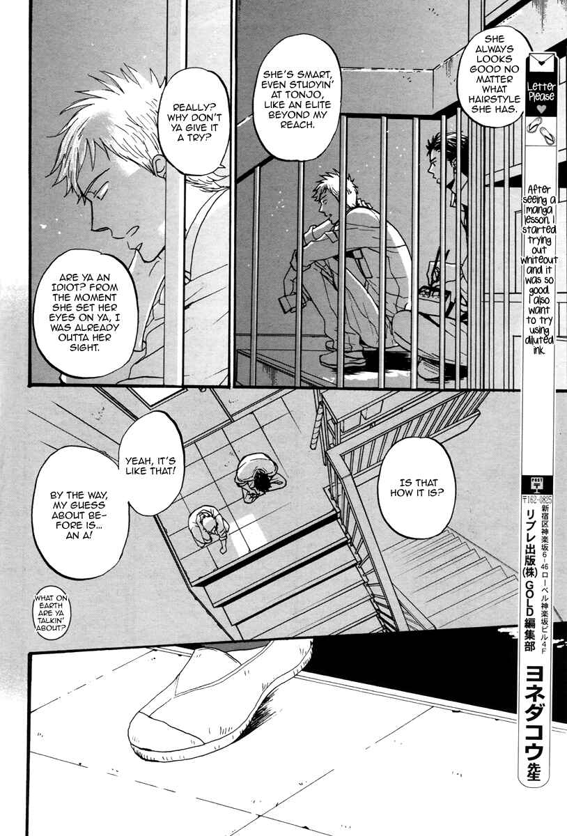 Page 21 Chapter 3 Rainy Days, Yesterday