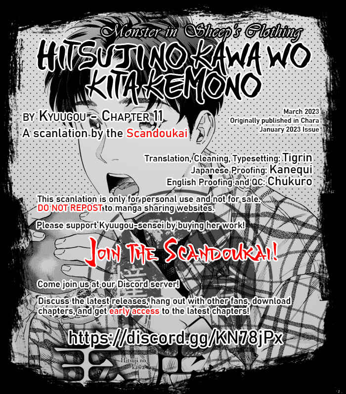 Page 1 Chapter 11 Hitsuji no Kawa wo Kita Kemono