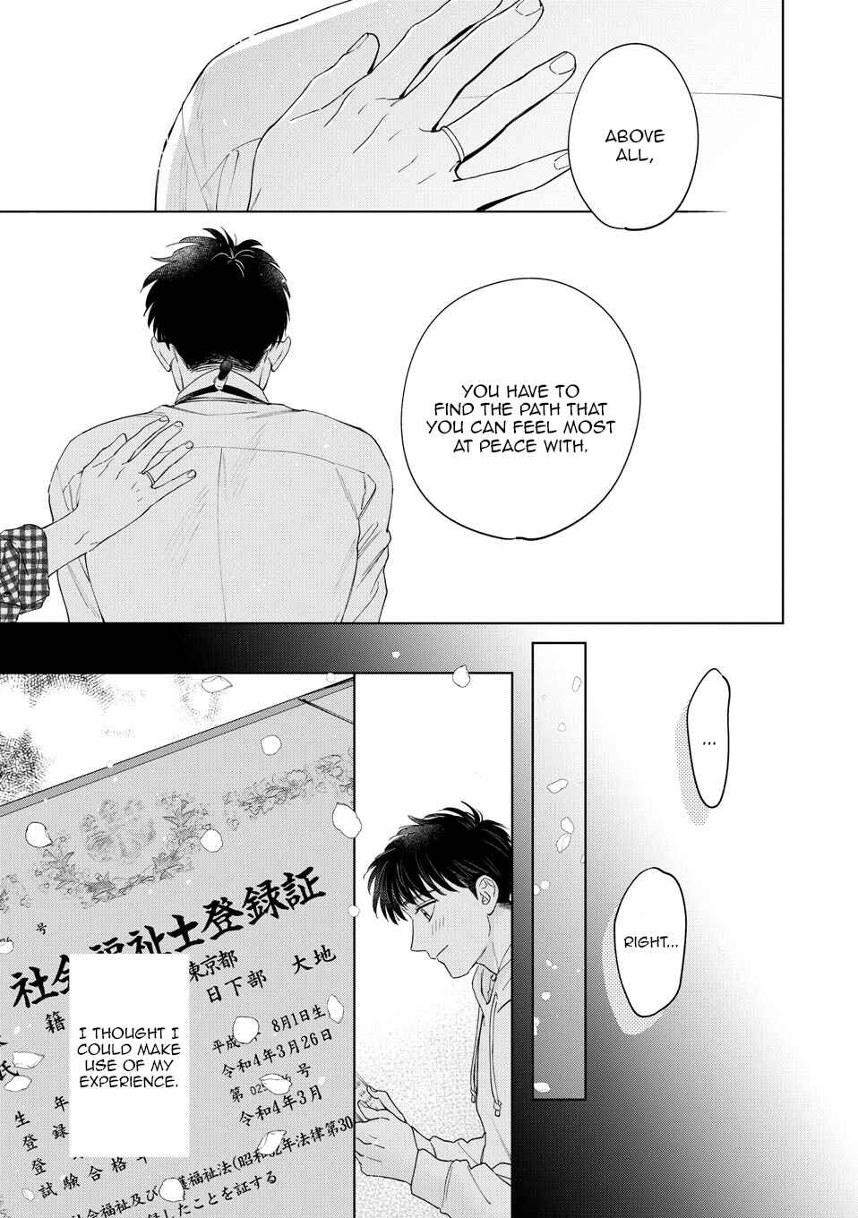 Page 14 Chapter 11 Hitsuji no Kawa wo Kita Kemono