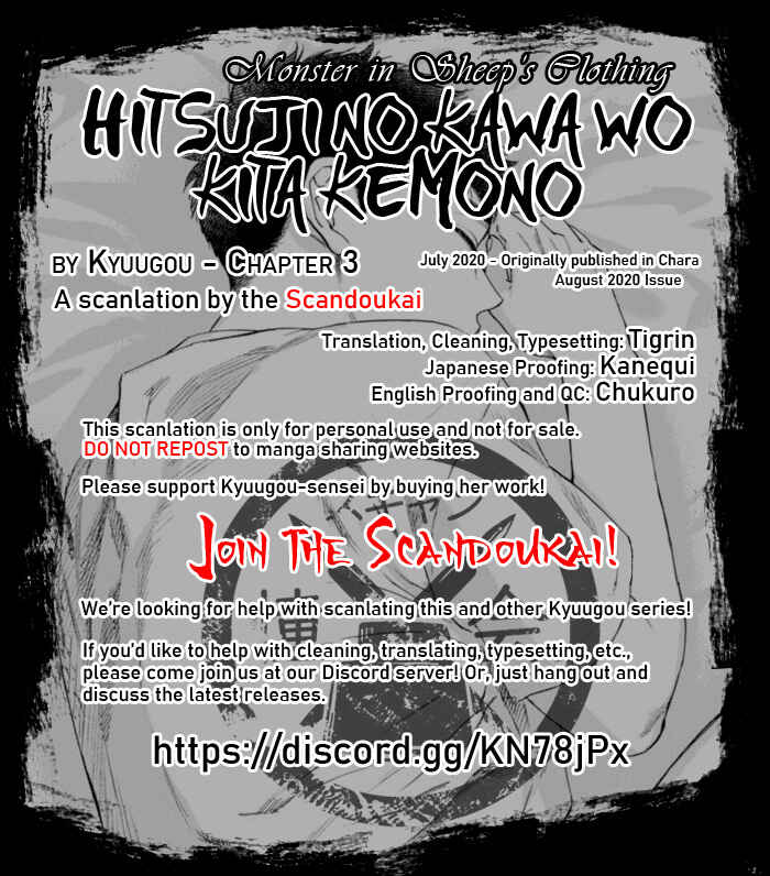 Page 1 Chapter 3 Hitsuji no Kawa wo Kita Kemono