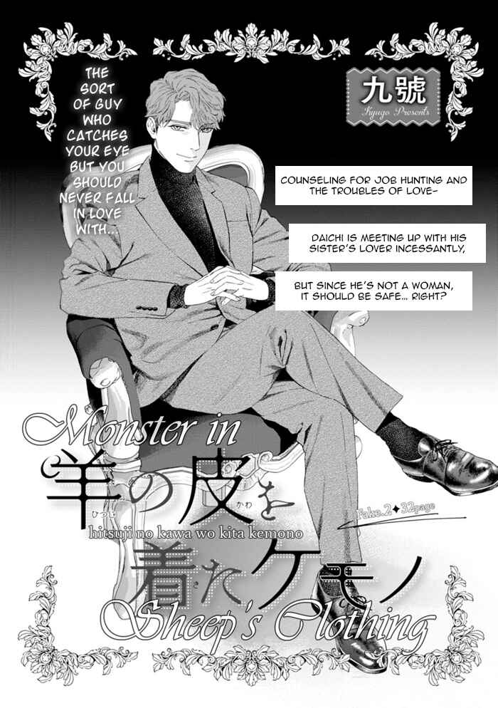 Page 2 Chapter 2 Hitsuji no Kawa wo Kita Kemono