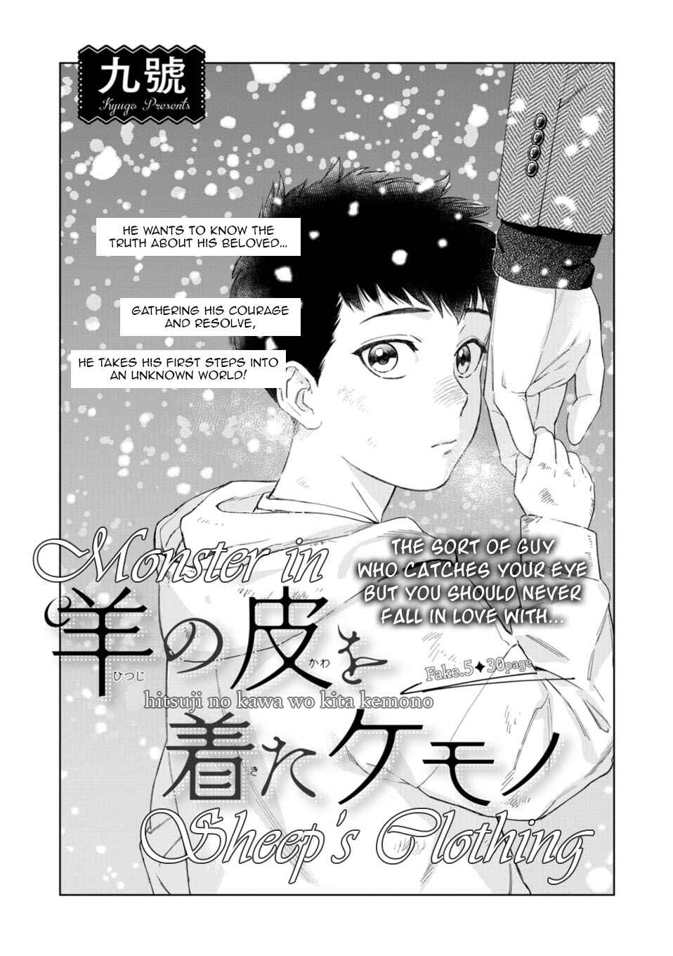 Page 2 Chapter 5 Hitsuji no Kawa wo Kita Kemono