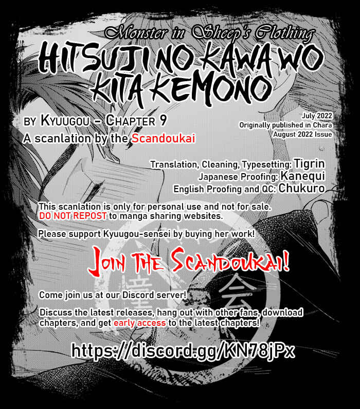 Page 1 Chapter 9 Hitsuji no Kawa wo Kita Kemono