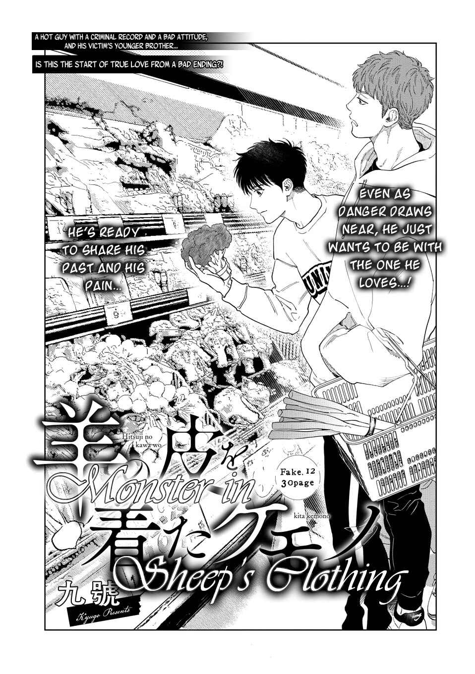 Page 2 Chapter 12 Hitsuji no Kawa wo Kita Kemono