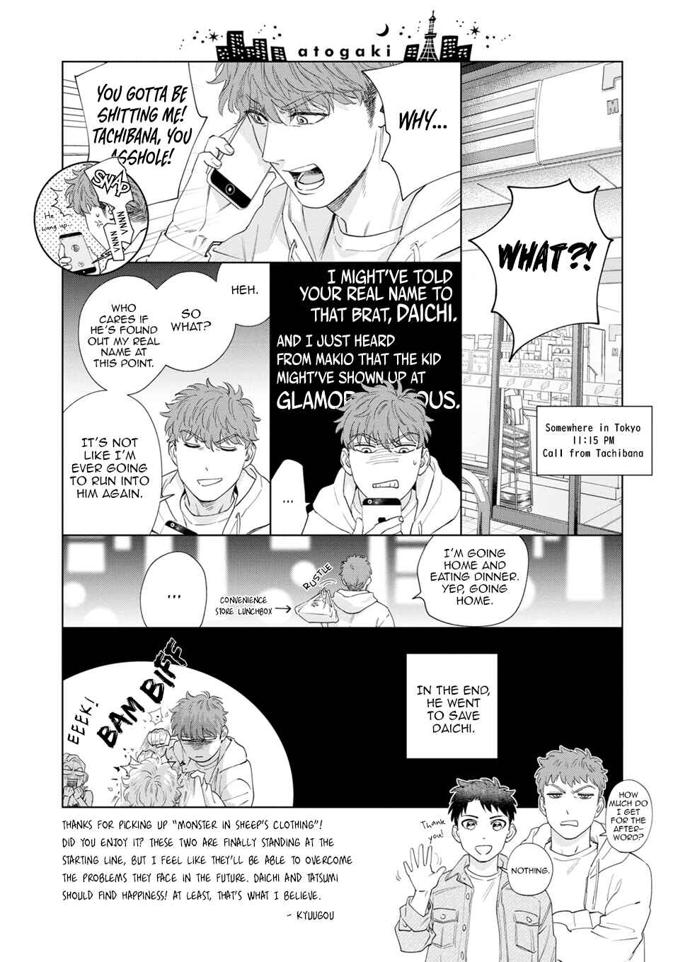Page 17 Chapter 8.5 Hitsuji no Kawa wo Kita Kemono