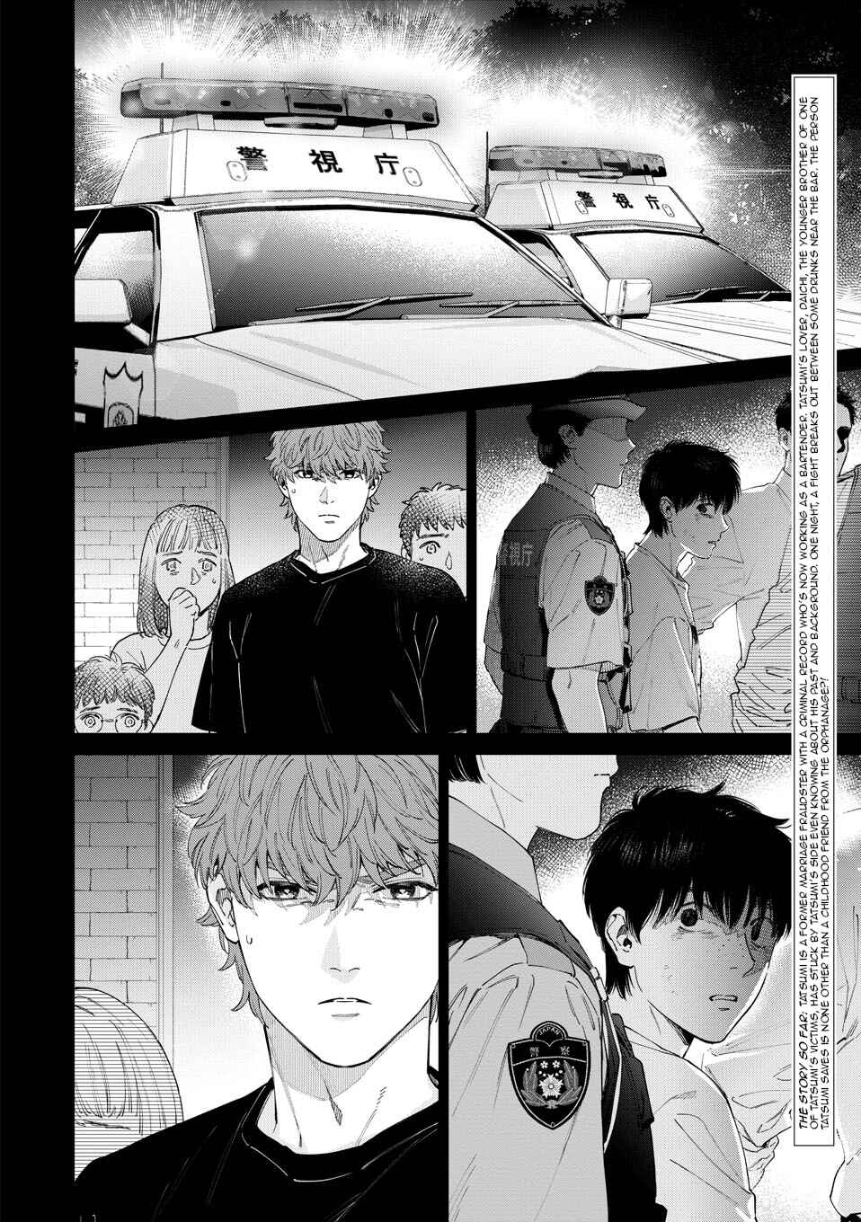 Page 3 Chapter 10 Hitsuji no Kawa wo Kita Kemono