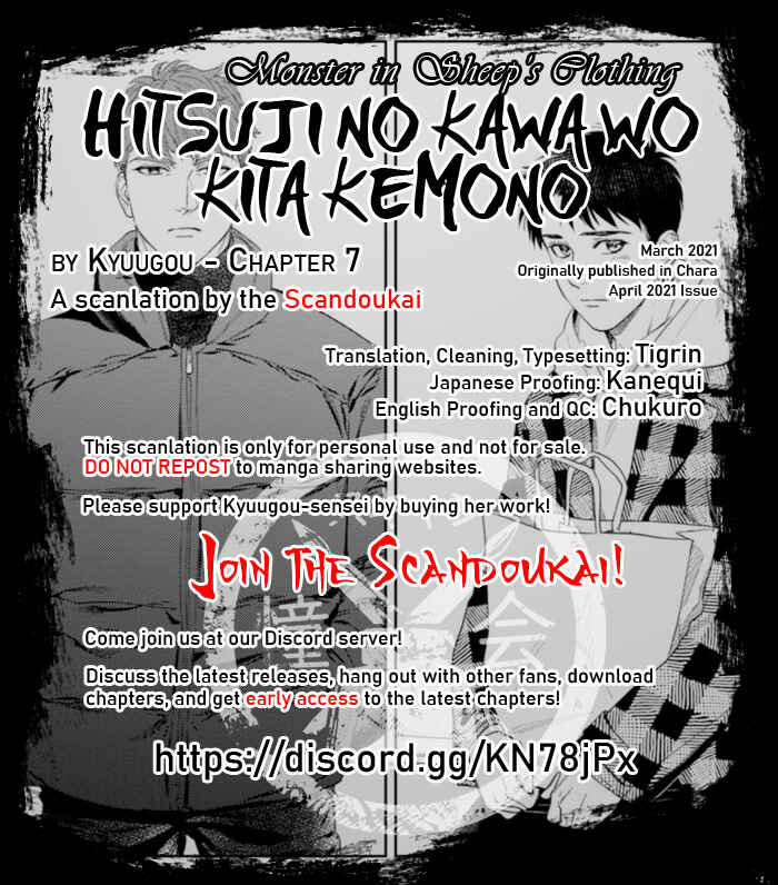 Page 1 Chapter 7 Hitsuji no Kawa wo Kita Kemono