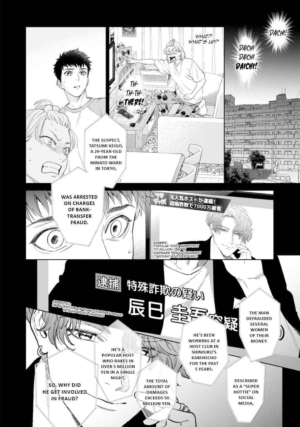 Page 7 Chapter 7 Hitsuji no Kawa wo Kita Kemono