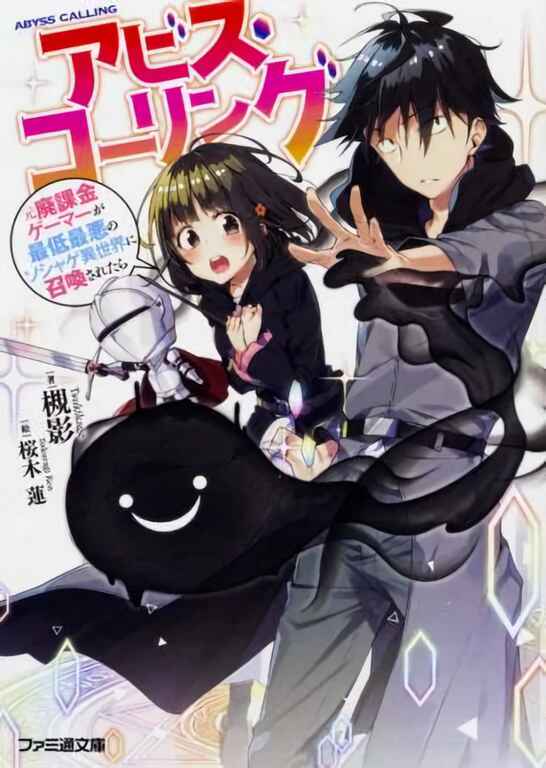 Page 45 Chapter 6 Abyss Calling: Moto Haikakin Gamer ga Saitei Saiaku no Social Game Isekai ni Shoukansaretara