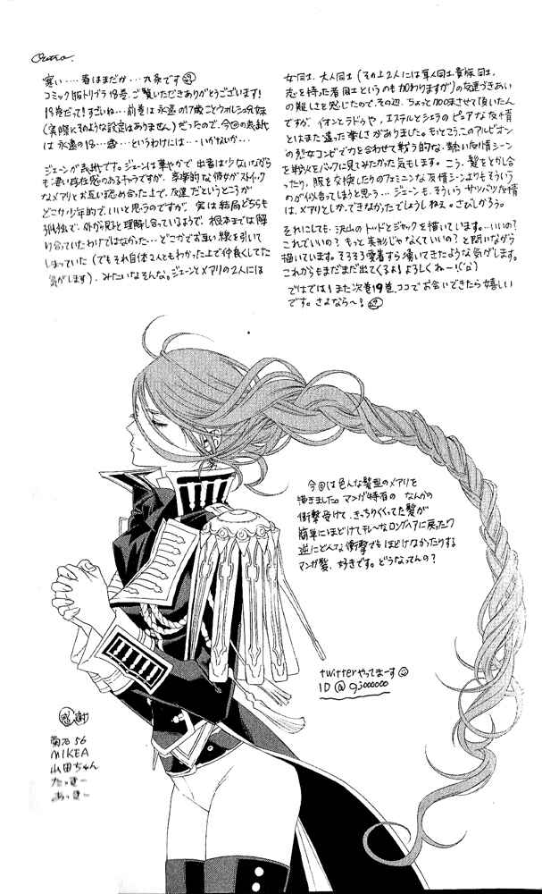 Page 40 Chapter 70 Trinity Blood