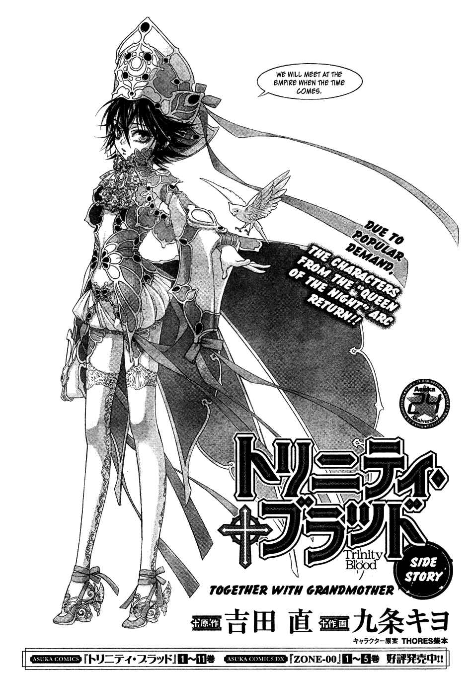 Page 1 Chapter 50.5 Trinity Blood