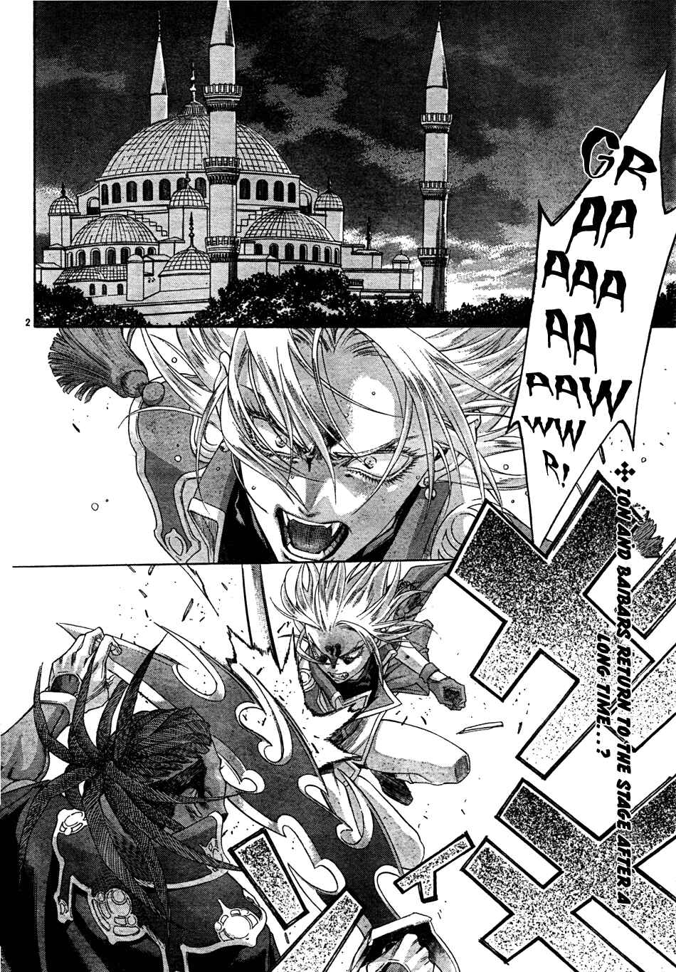 Page 2 Chapter 50.5 Trinity Blood