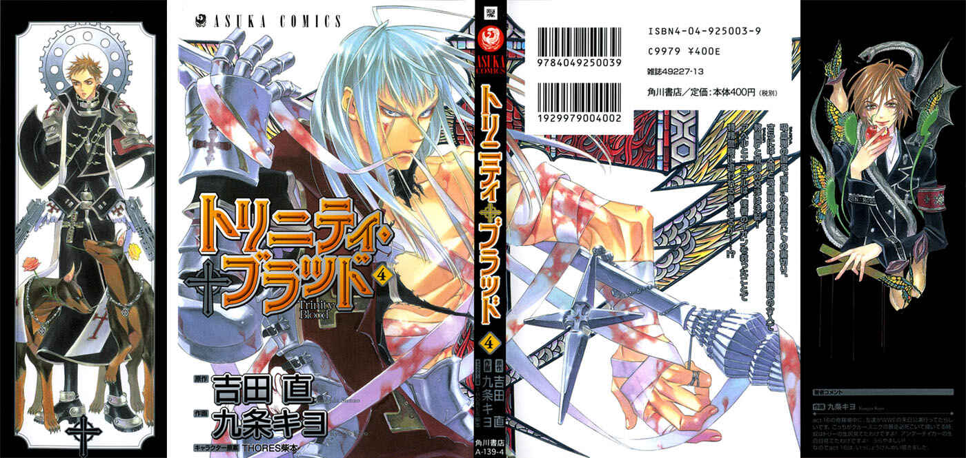 Page 1 Chapter 13 Trinity Blood