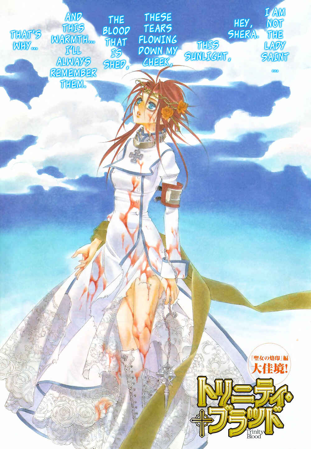 Page 1 Chapter 43 Trinity Blood