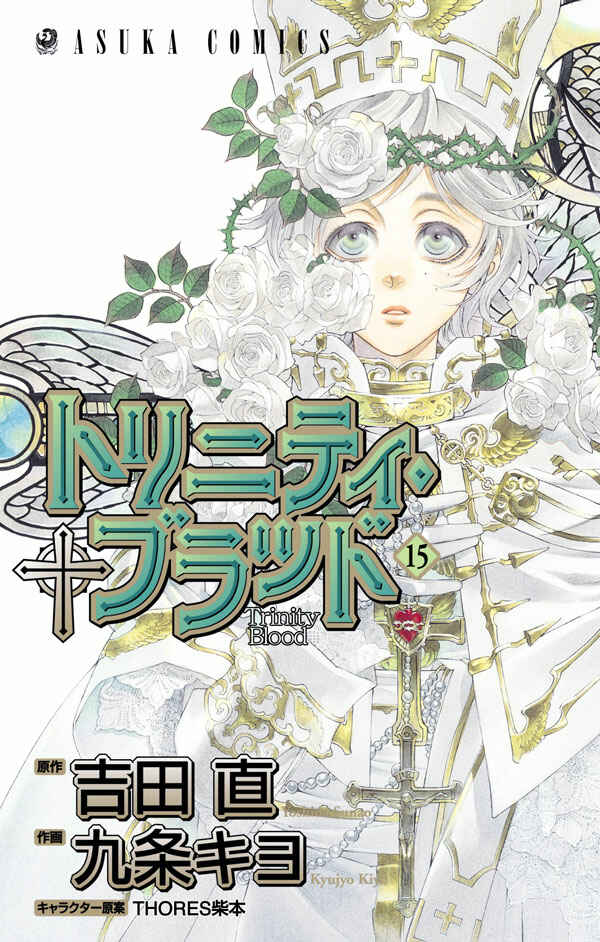 Page 1 Chapter 55 Trinity Blood