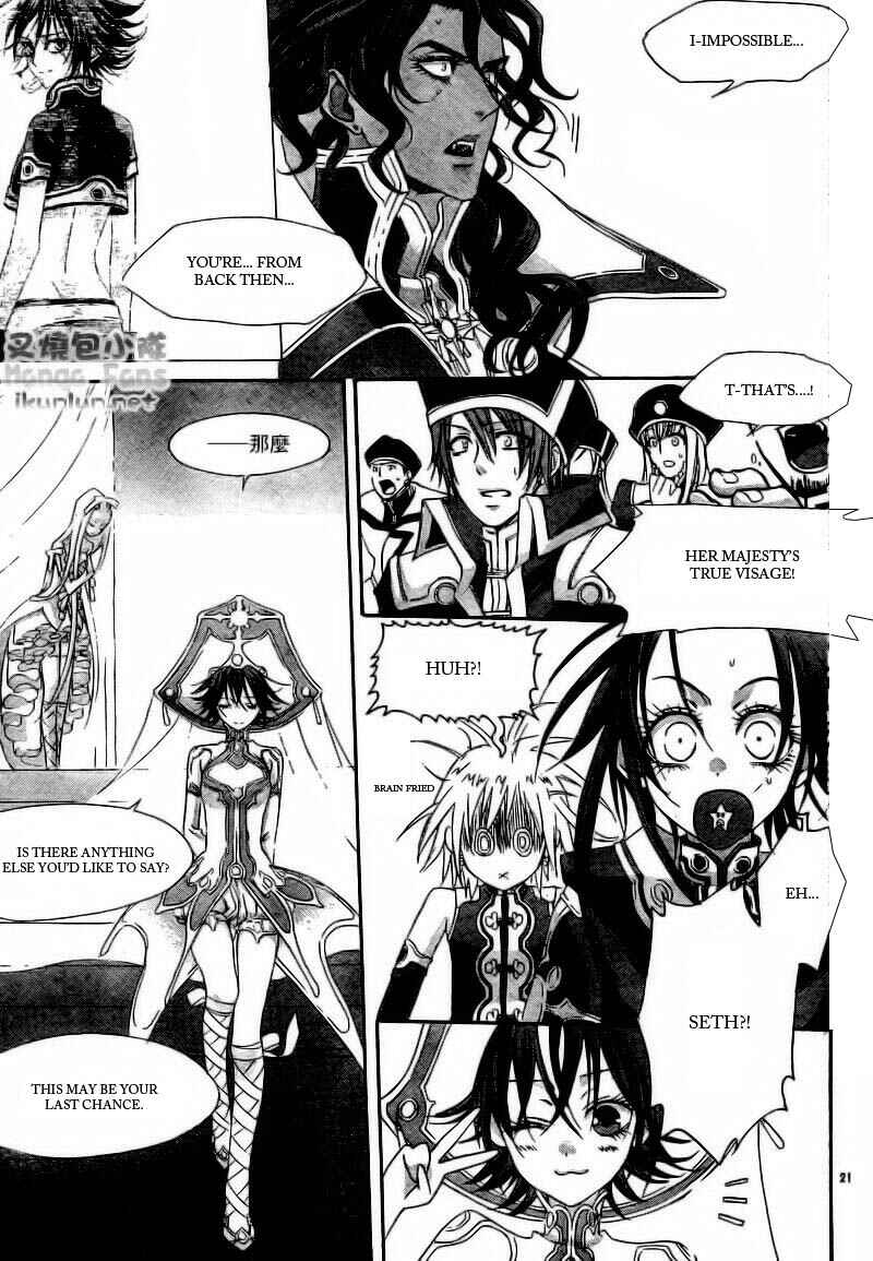 Page 21 Chapter 32 Trinity Blood