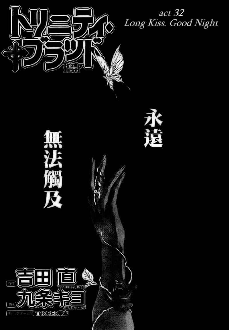 Page 3 Chapter 32 Trinity Blood