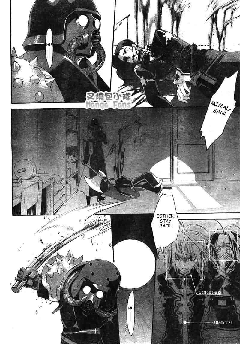 Page 38 Chapter 25 Trinity Blood