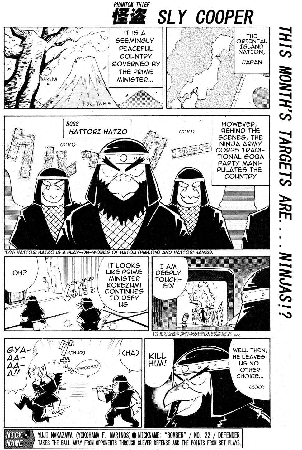 Page 3 Chapter 5 Sly Cooper: Phantom Thief