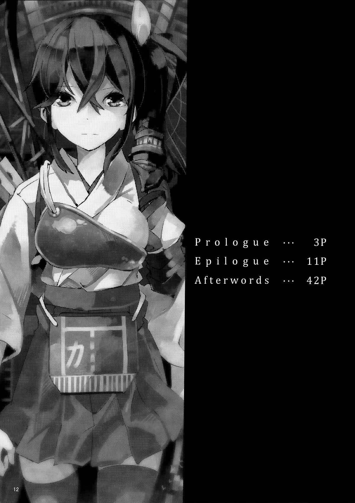 Page 12 Chapter Unknown_b7c0 Kantai Collection -KanColle- Akaki Chishio ni (Doujinshi)